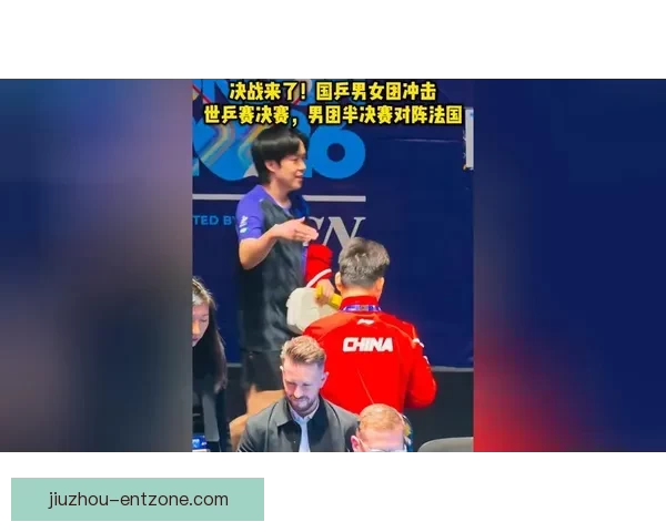 国乒男团力克法国挺进世乒赛决赛剑指冠军